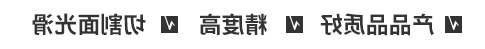 厂家直销、按需定制、价格优惠